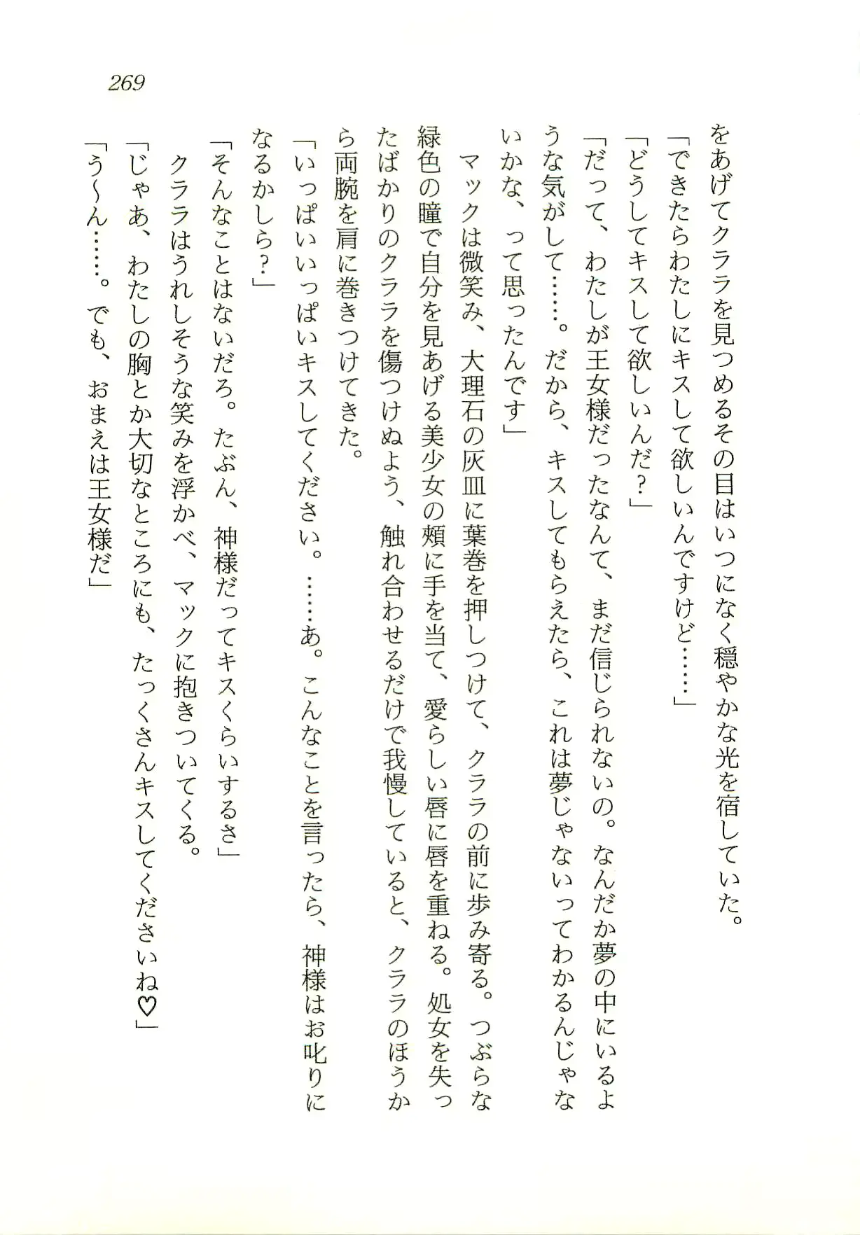 웹툰 이미지 269