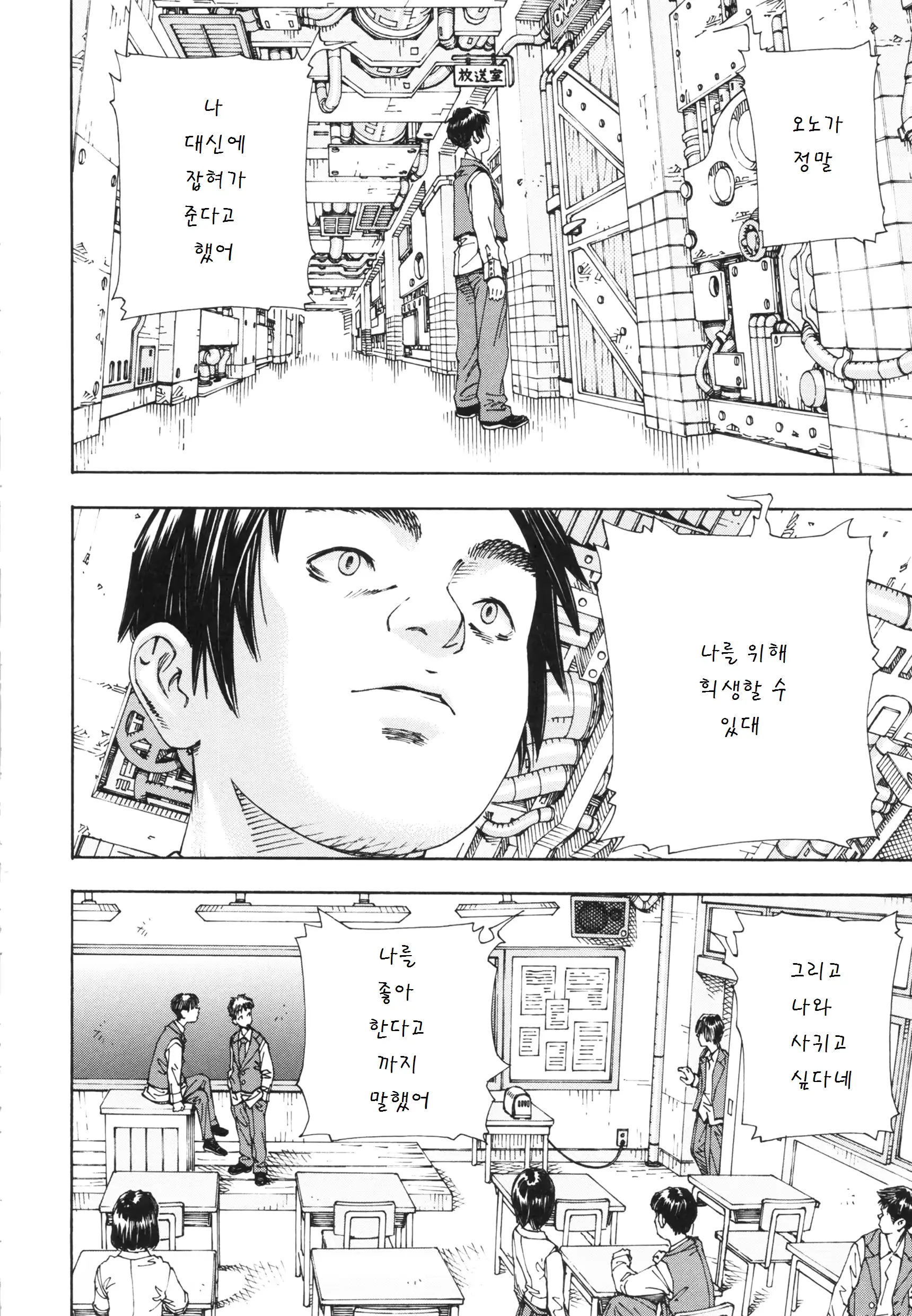 웹툰 이미지 88