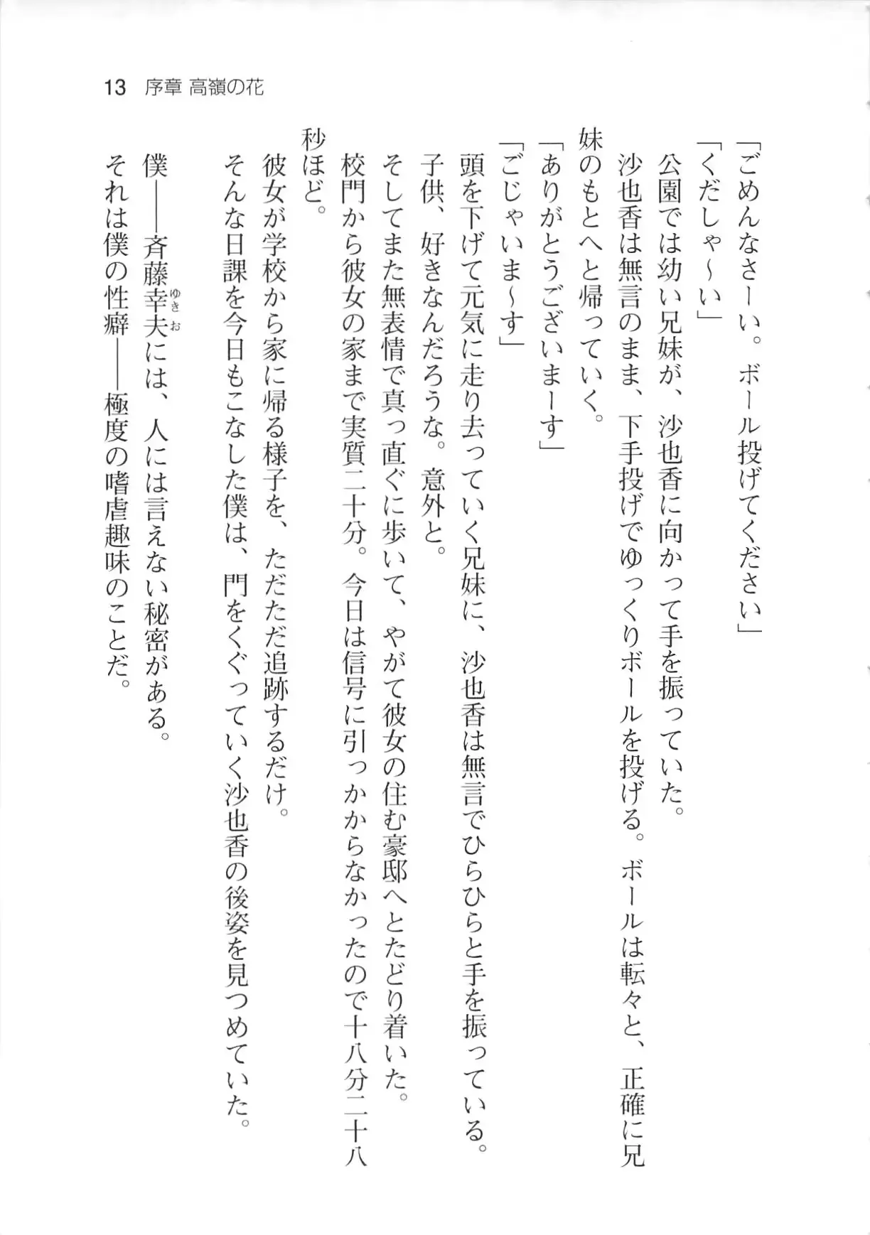 웹툰 이미지 18