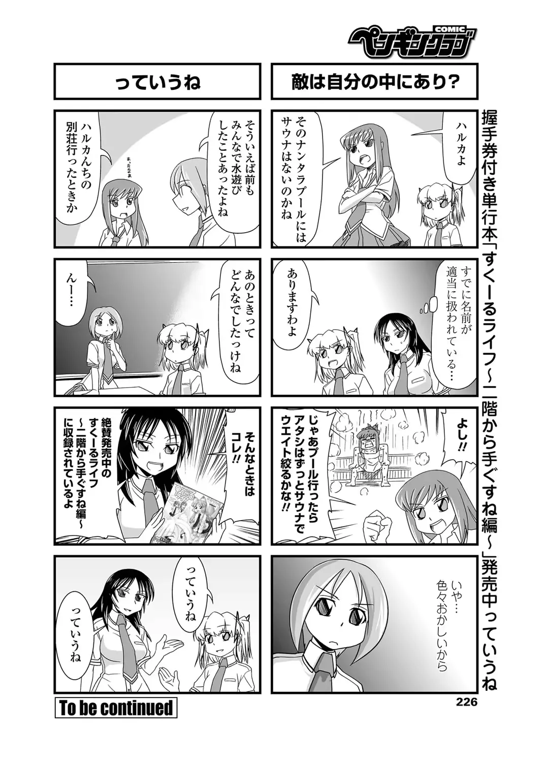웹툰 이미지 226