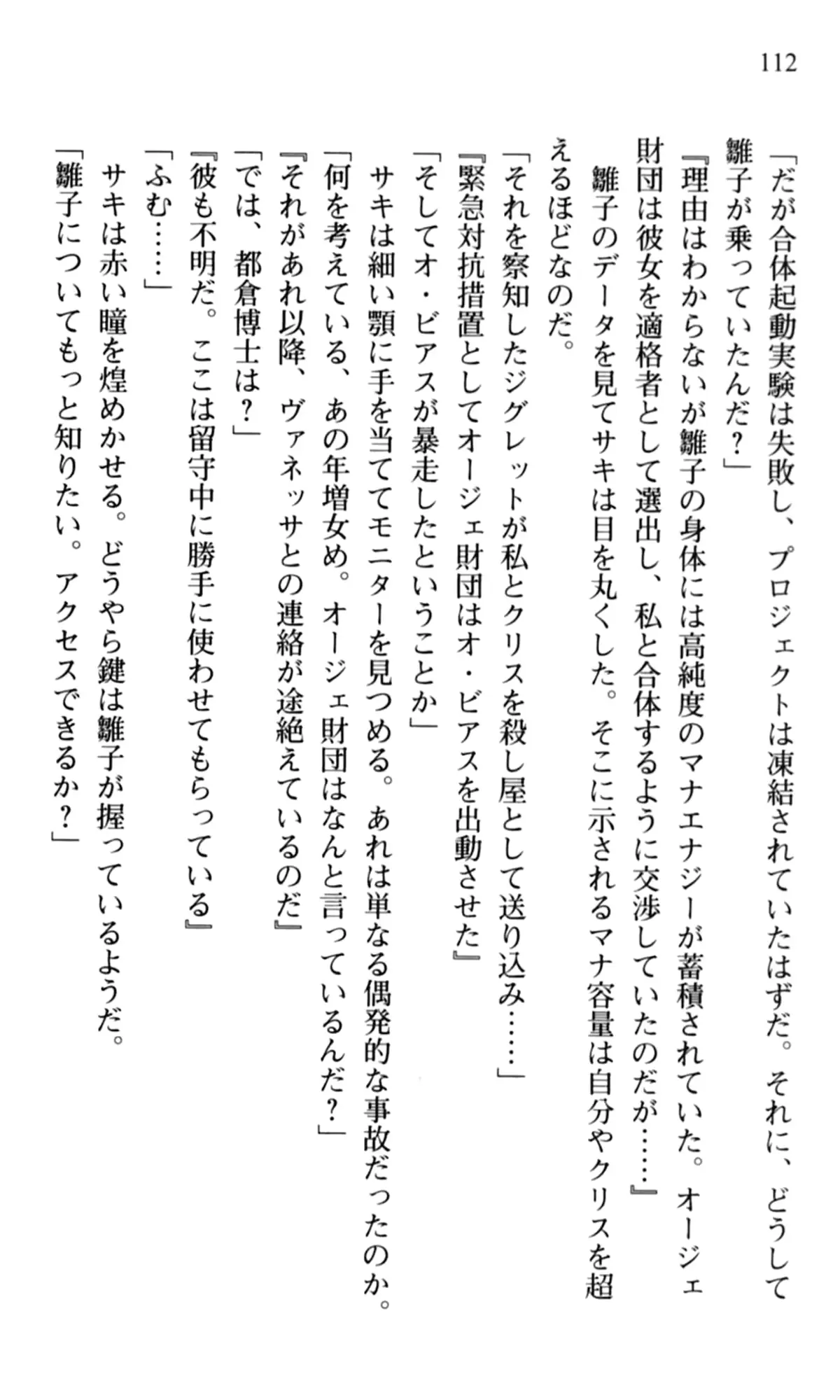 웹툰 이미지 113