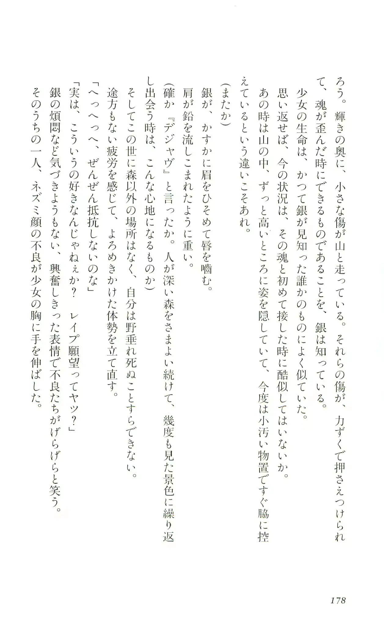 웹툰 이미지 180