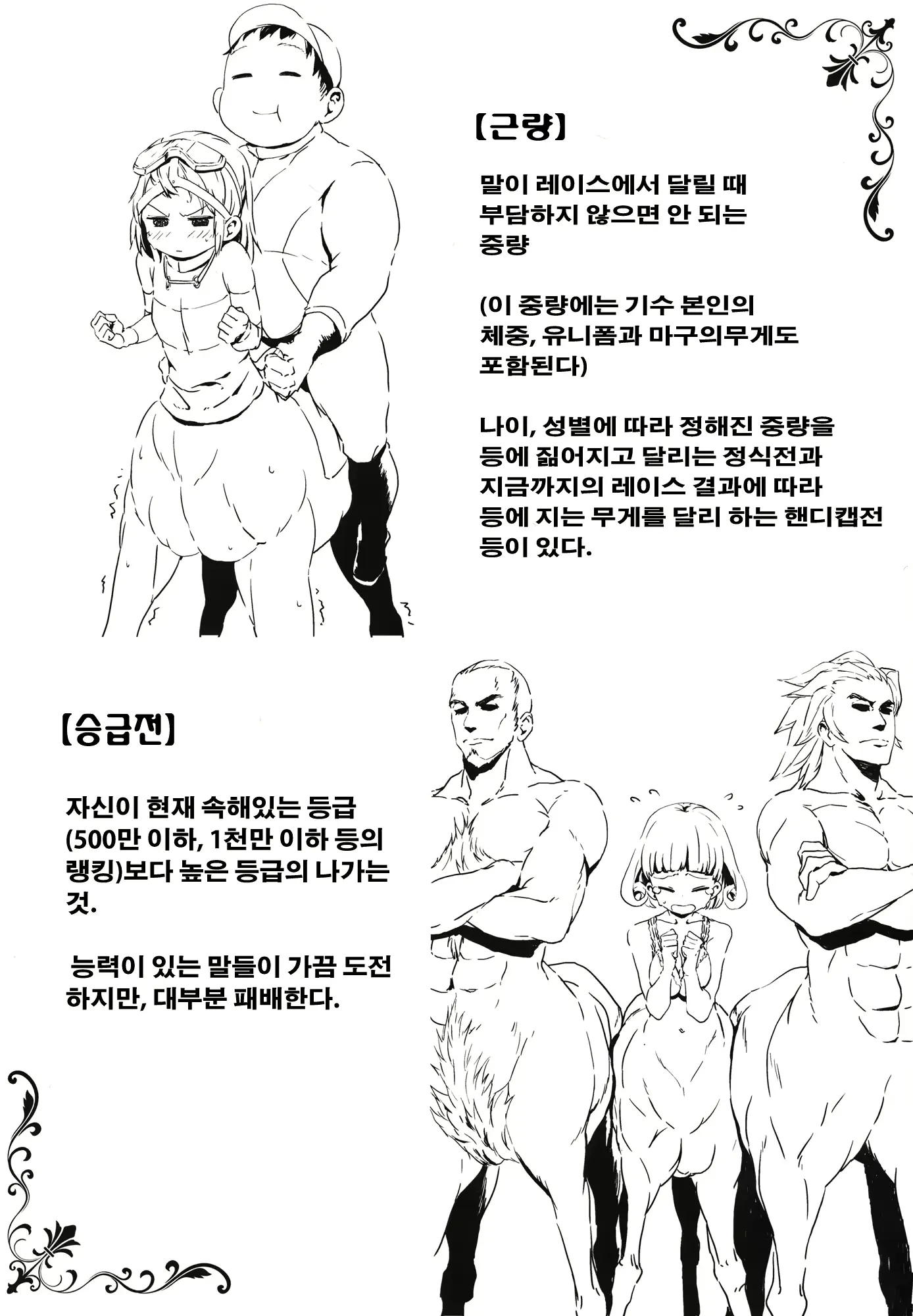 웹툰 이미지 18