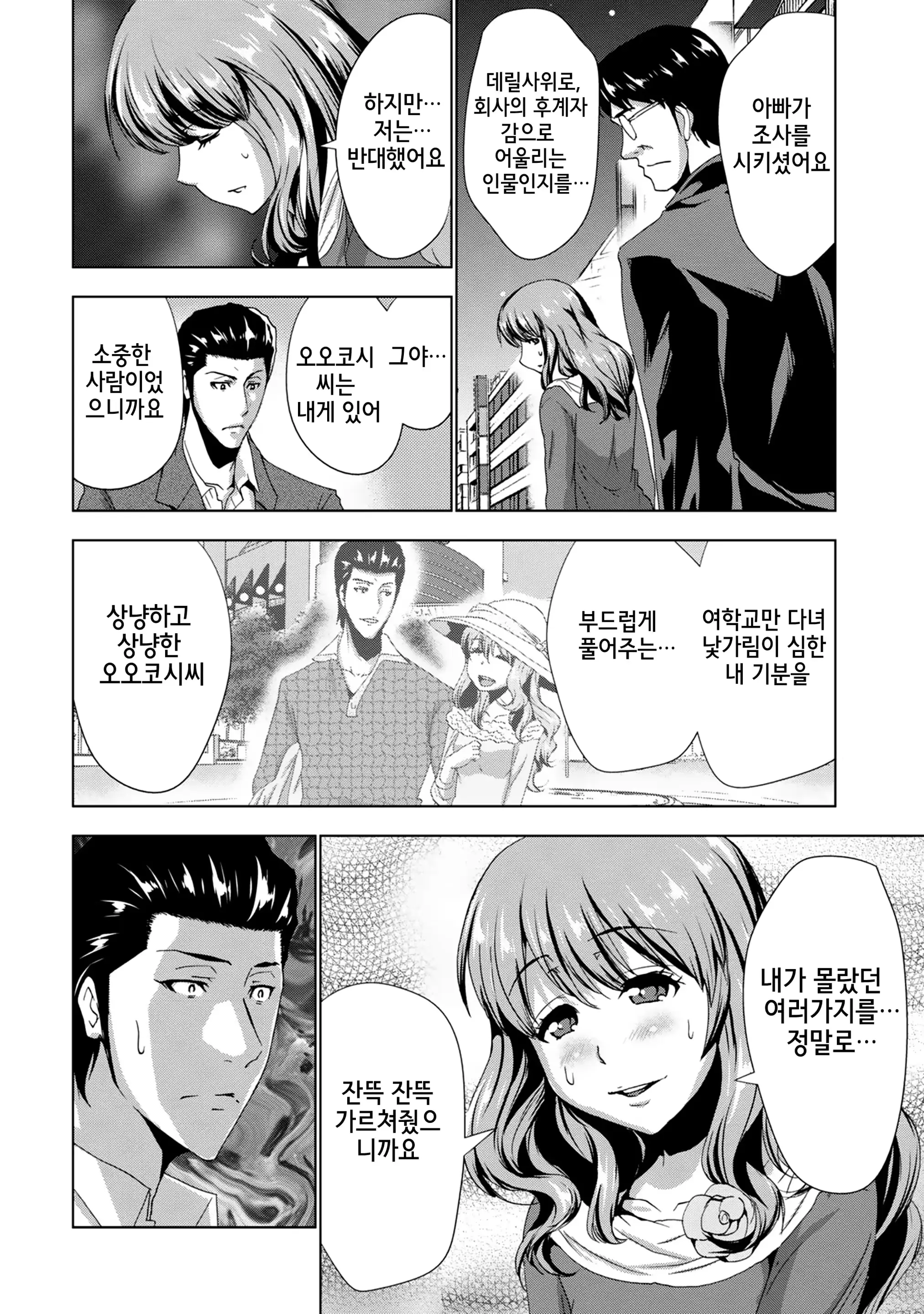 웹툰 이미지 143