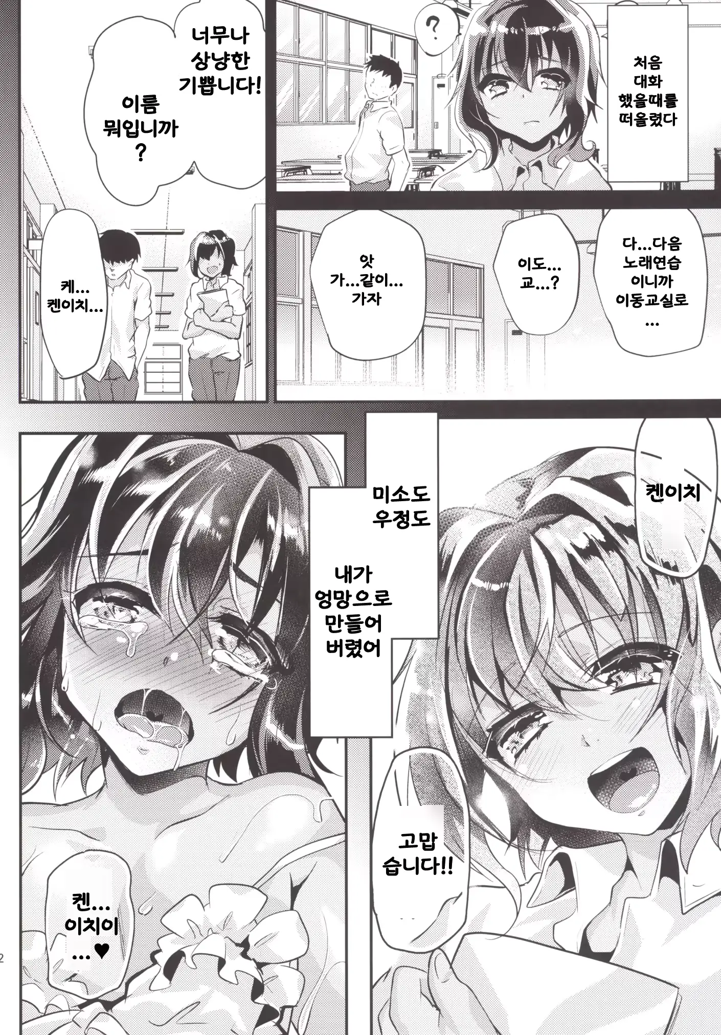 웹툰 이미지 20