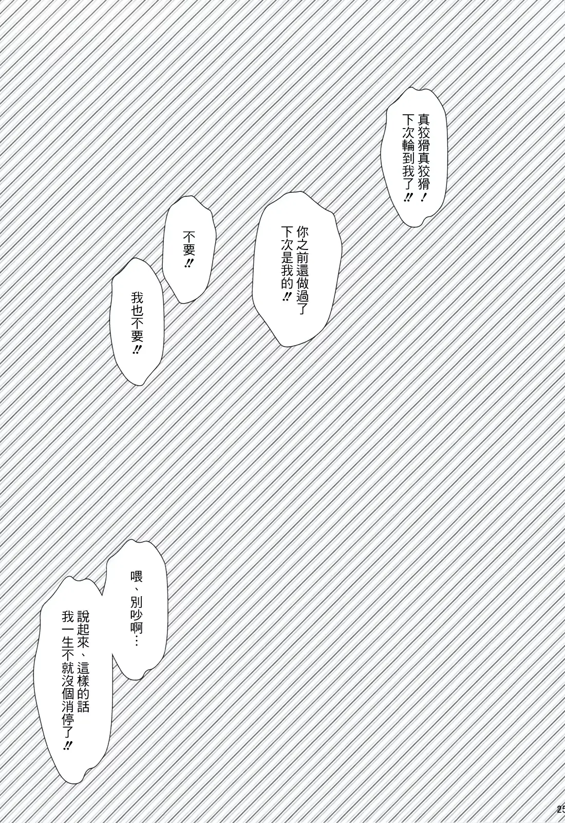 웹툰 이미지 23