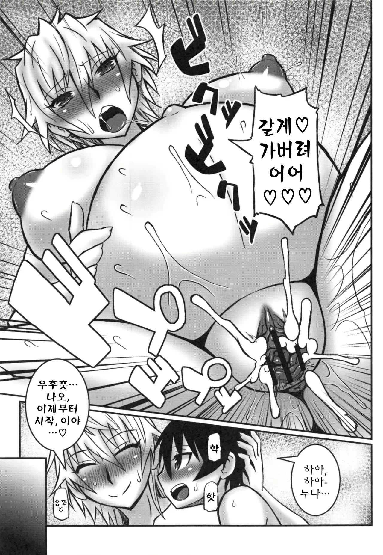 웹툰 이미지 66