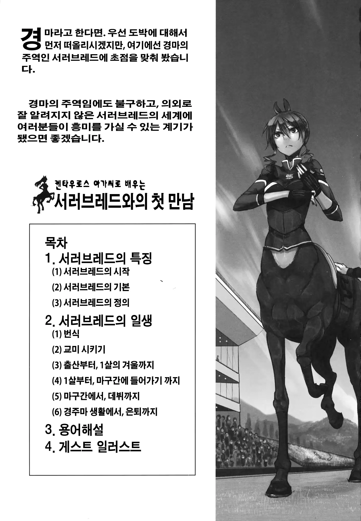 웹툰 이미지 1