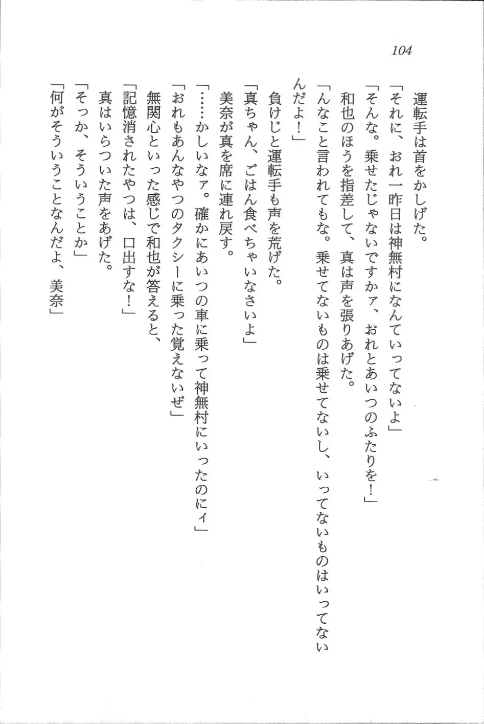 웹툰 이미지 104
