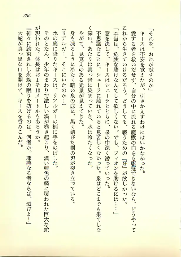 웹툰 이미지 233