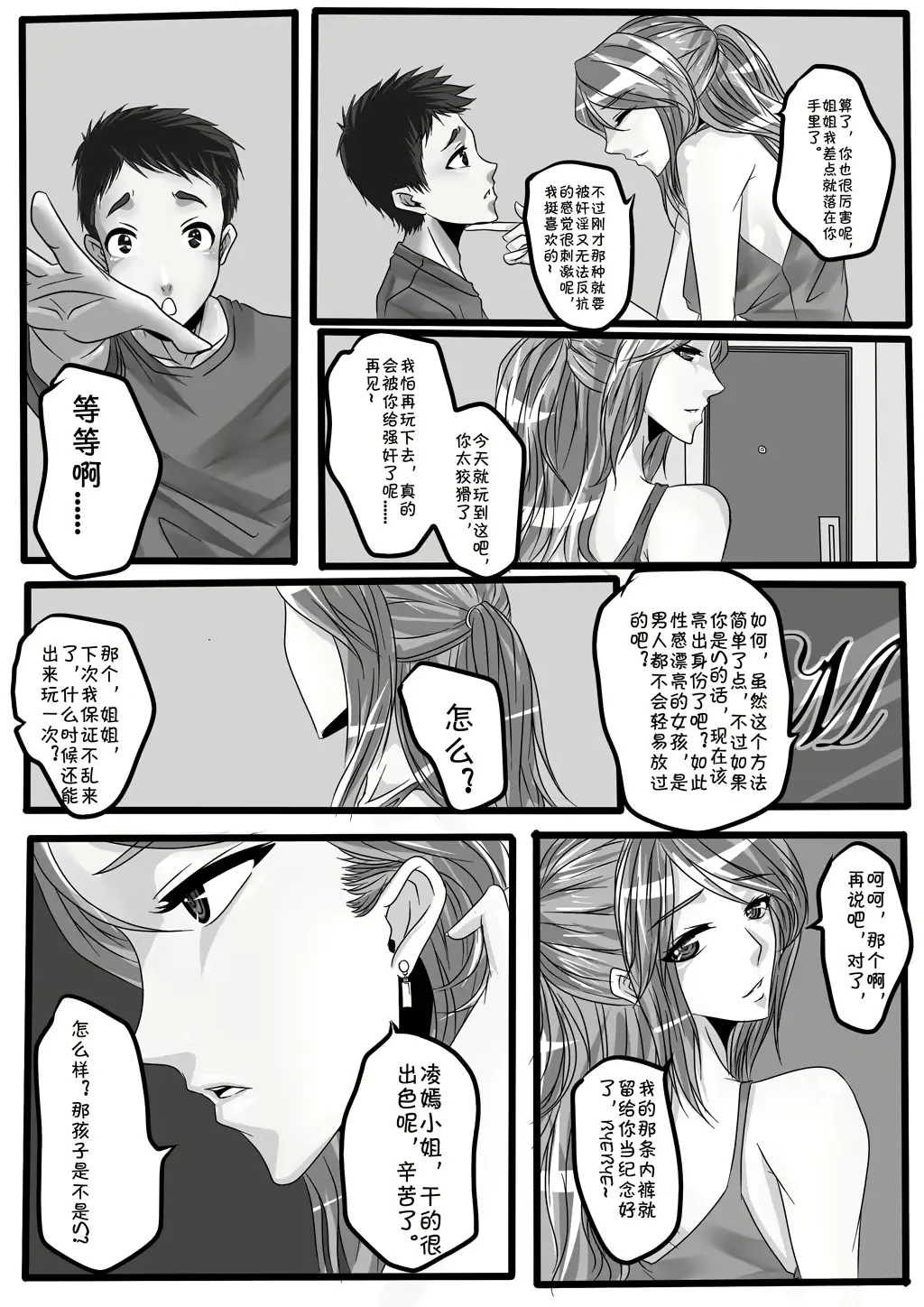 웹툰 이미지 17