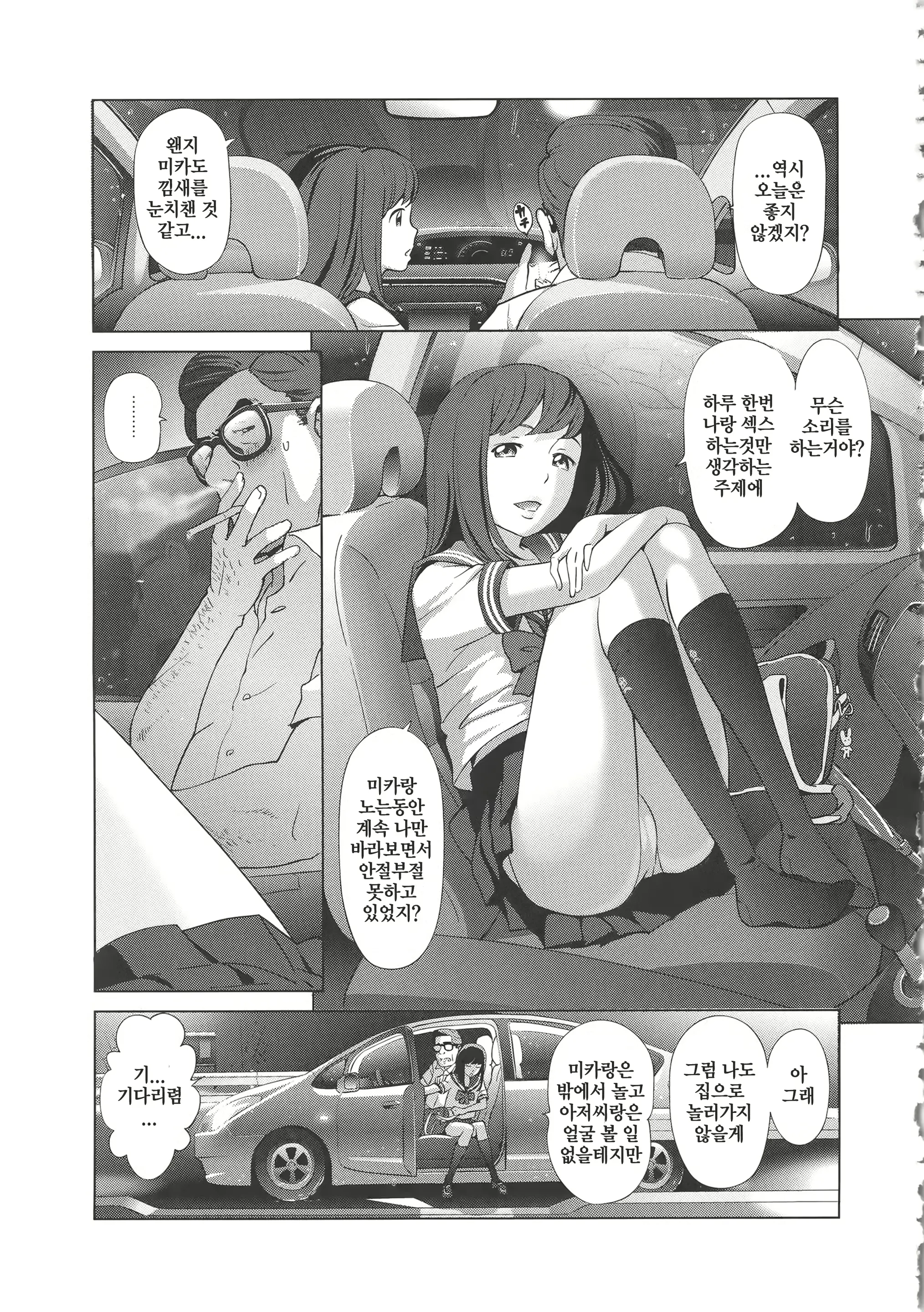 웹툰 이미지 159