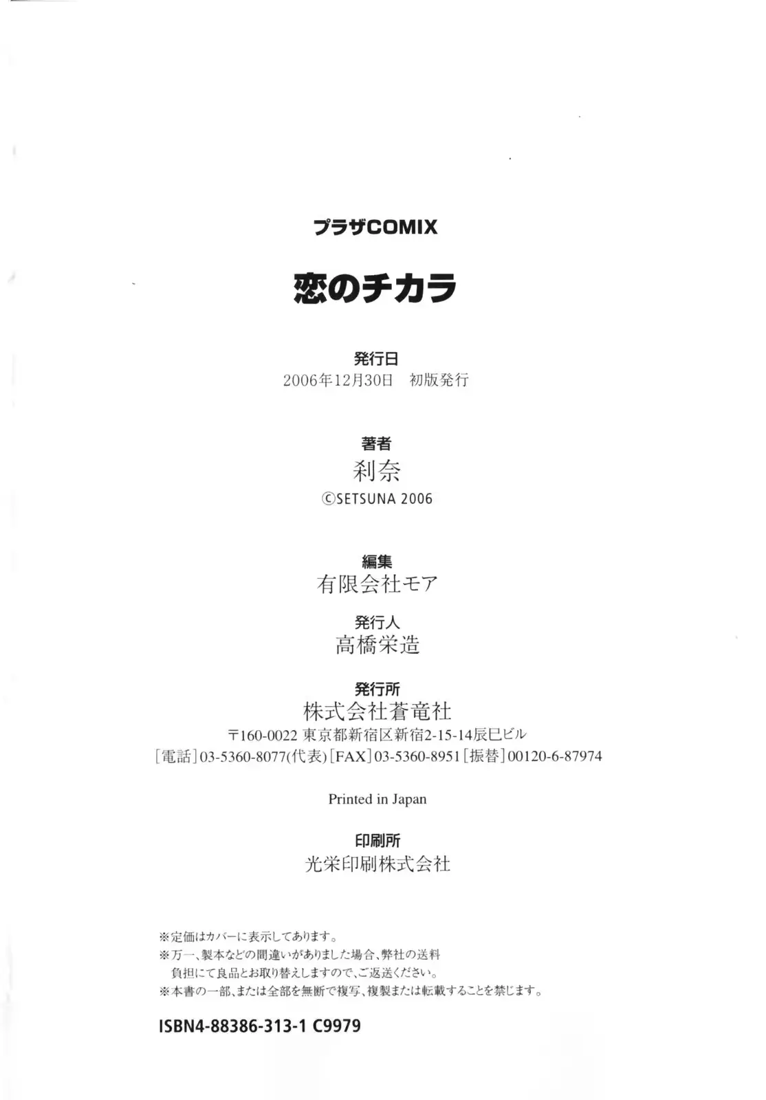 웹툰 이미지 179