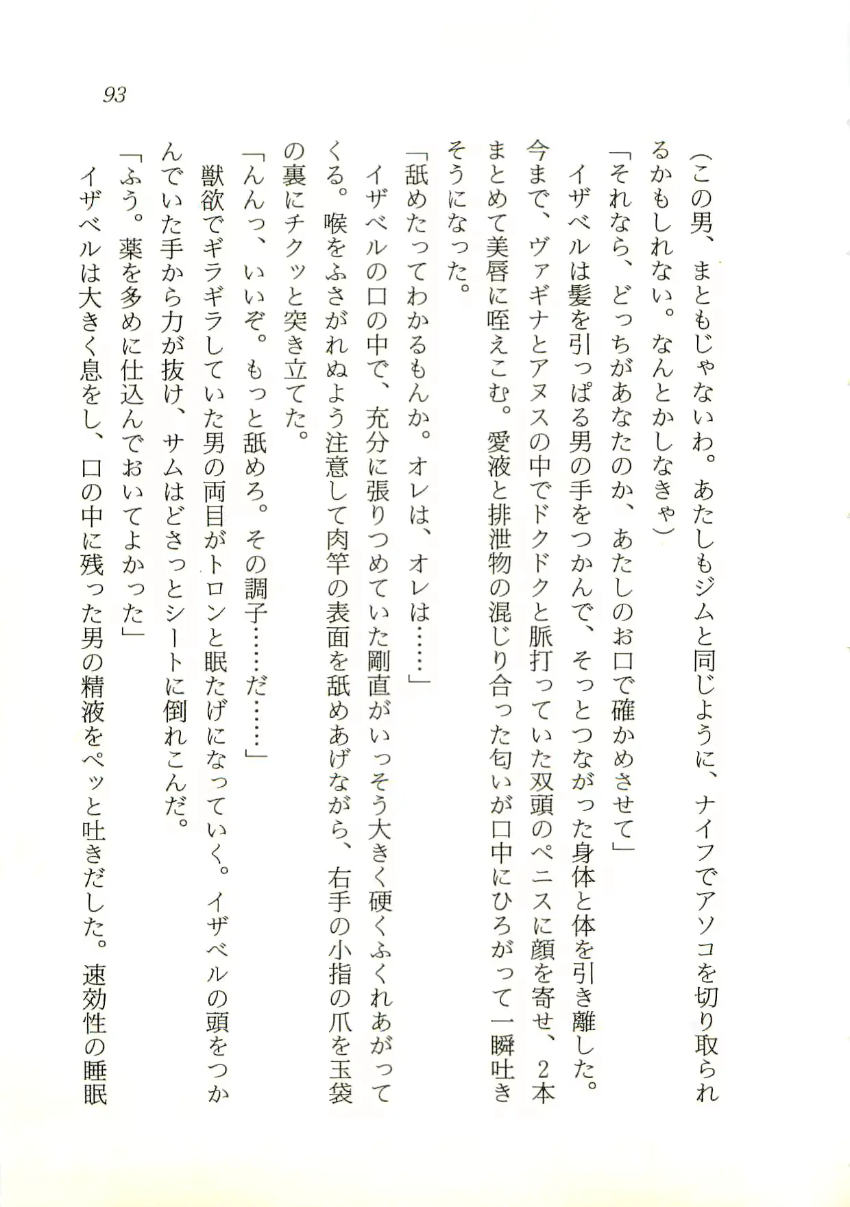 웹툰 이미지 93