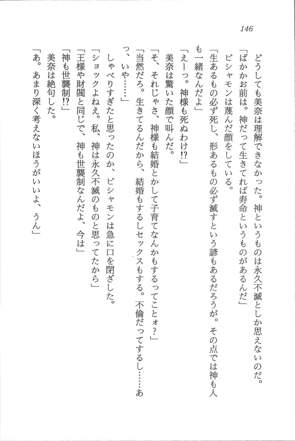 웹툰 이미지 146