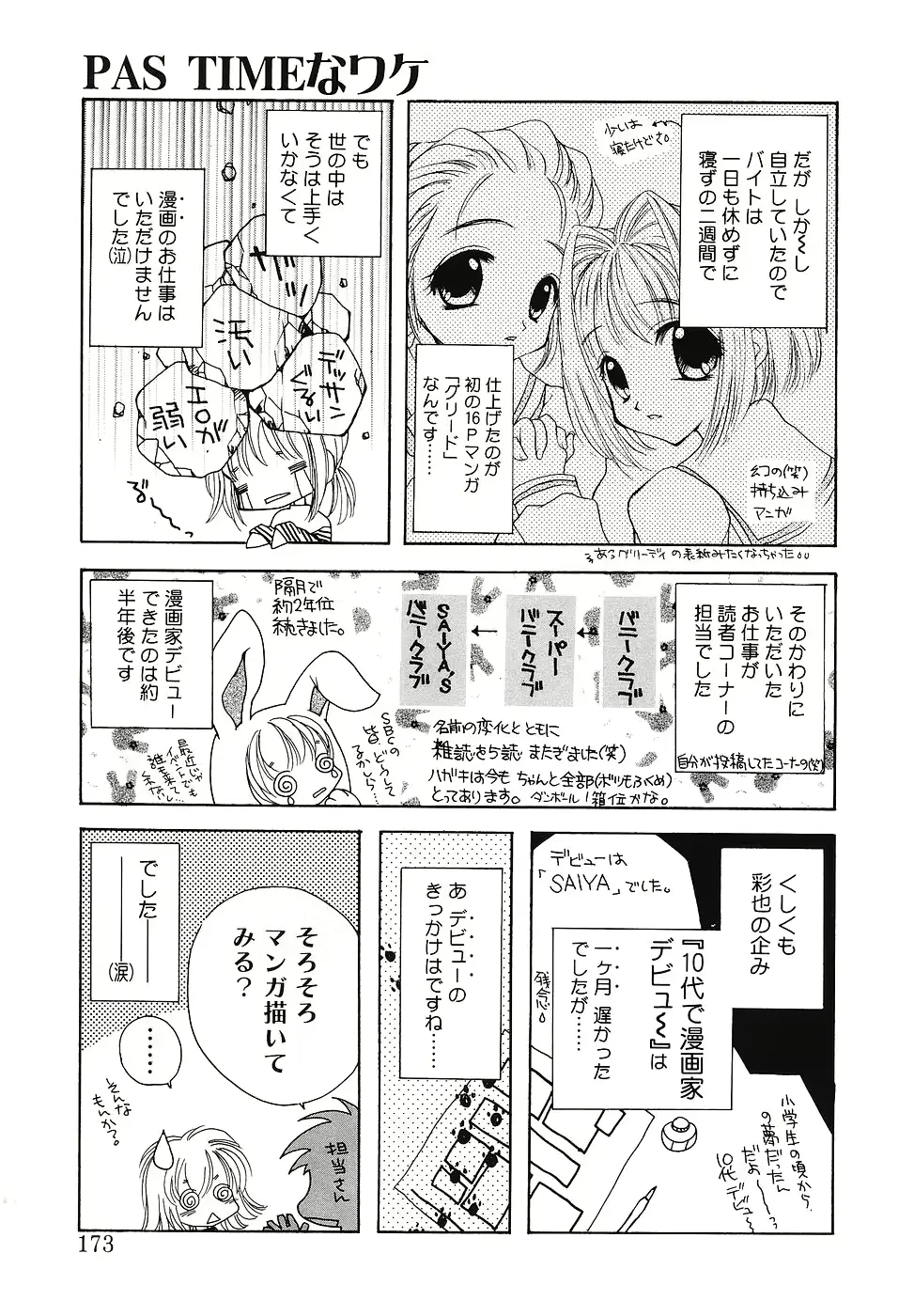 웹툰 이미지 171