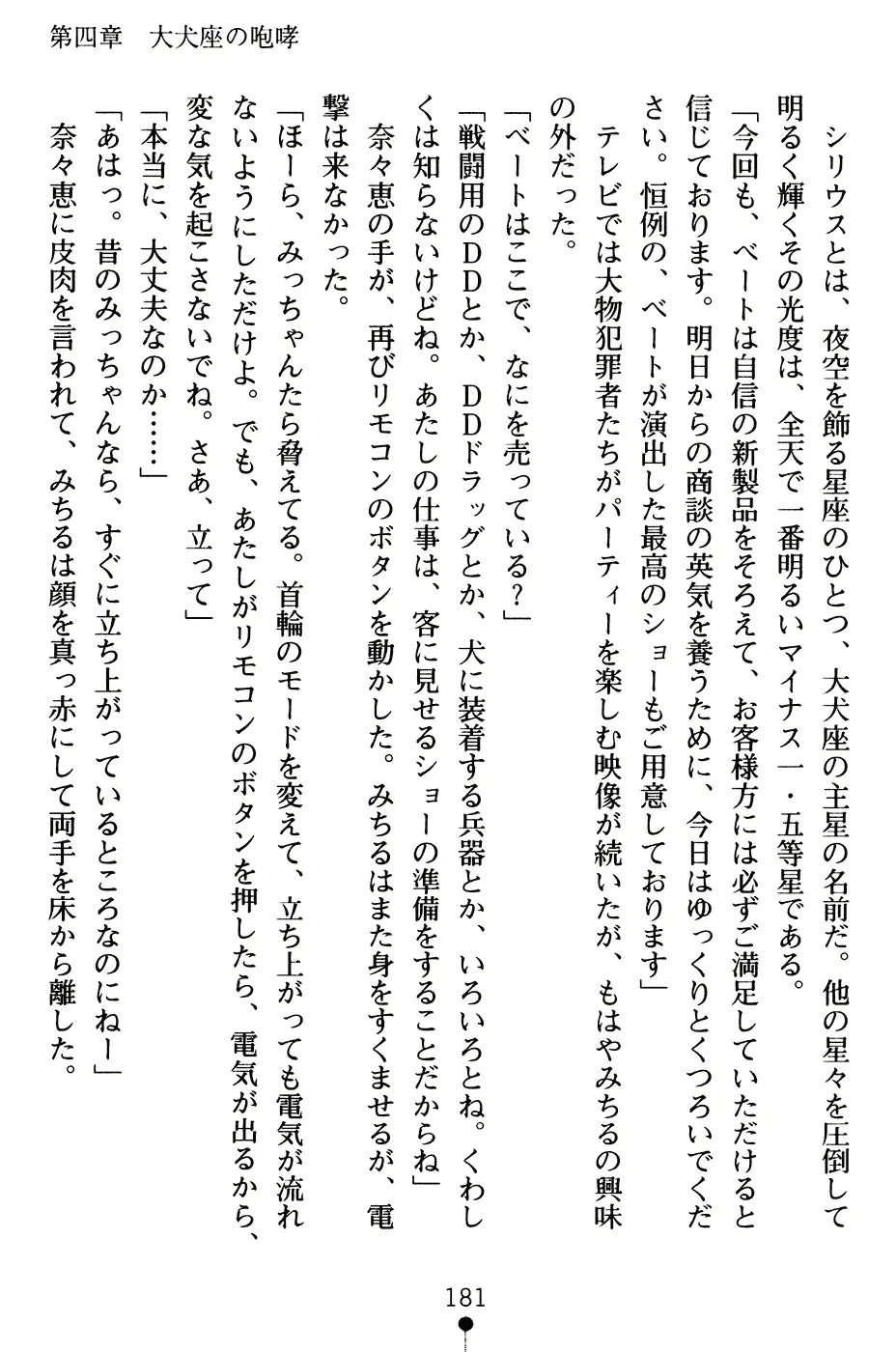 웹툰 이미지 193