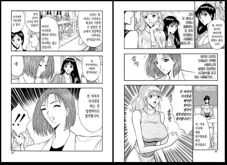 웹툰 이미지 23