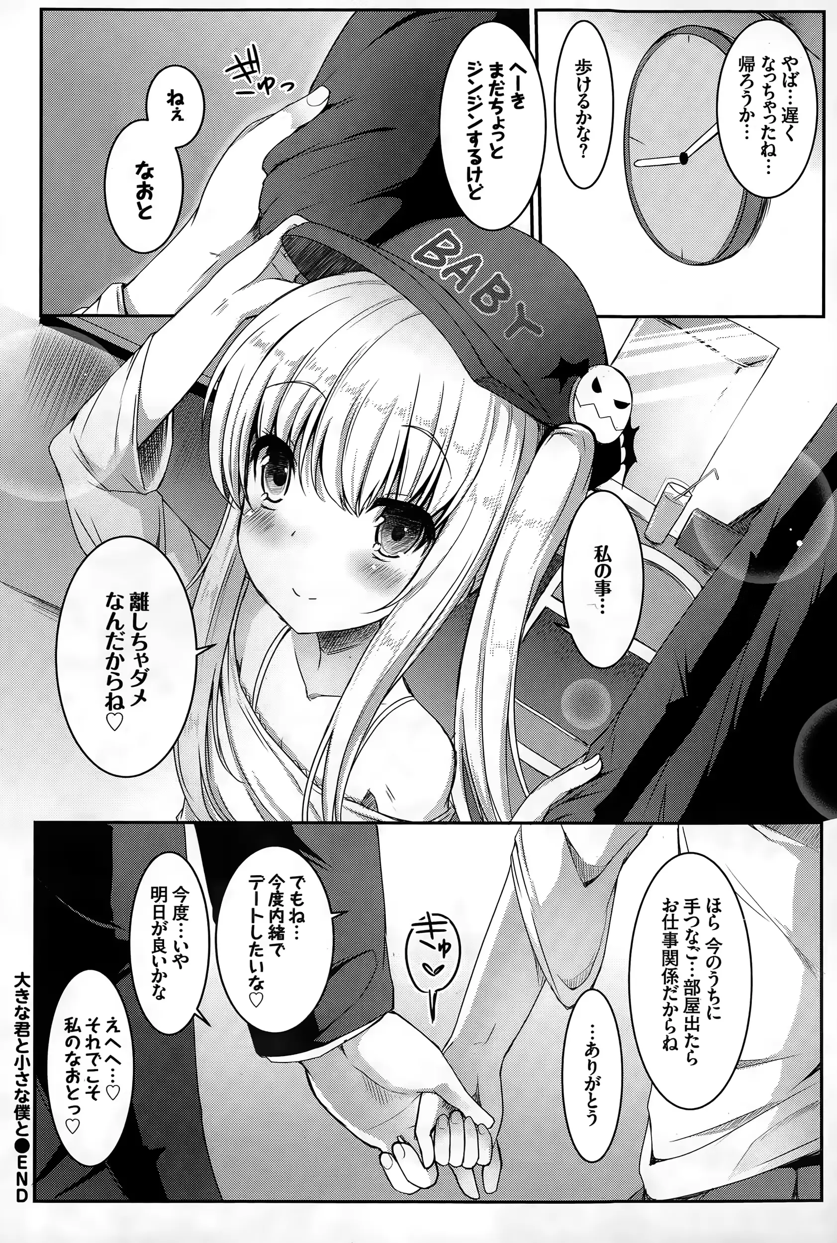 웹툰 이미지 277