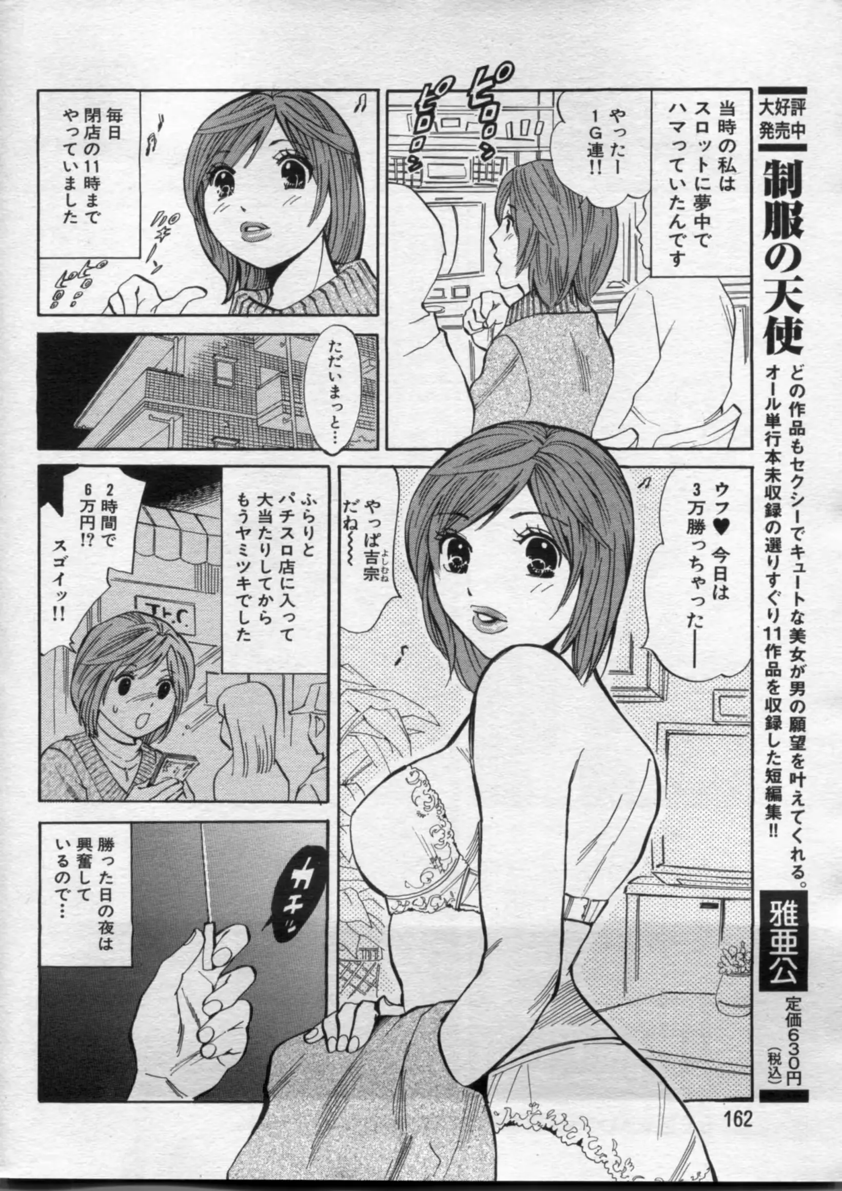 웹툰 이미지 161