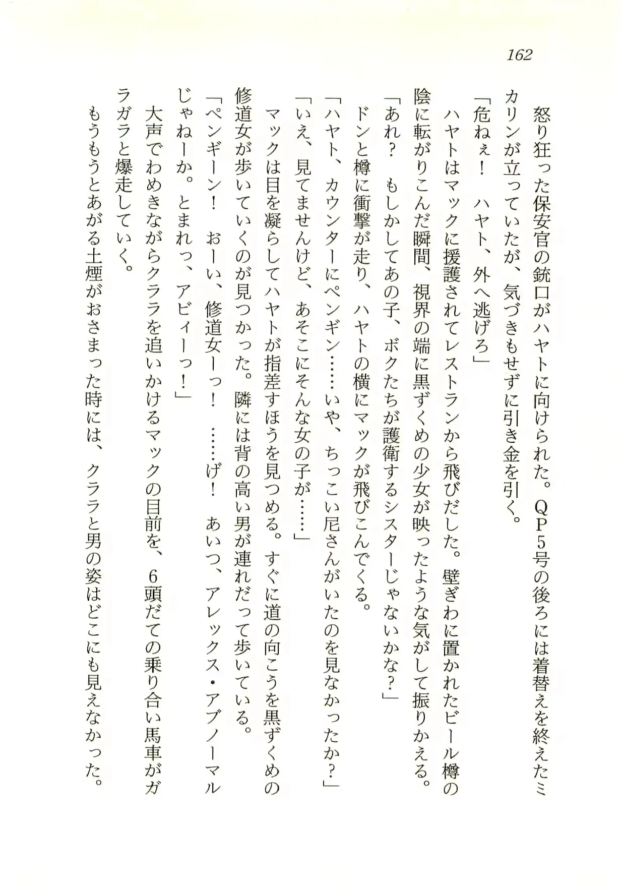 웹툰 이미지 162