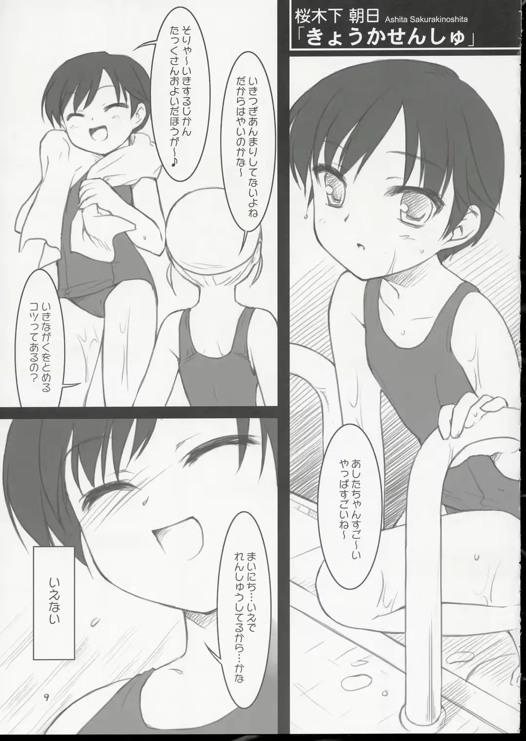 웹툰 이미지 7