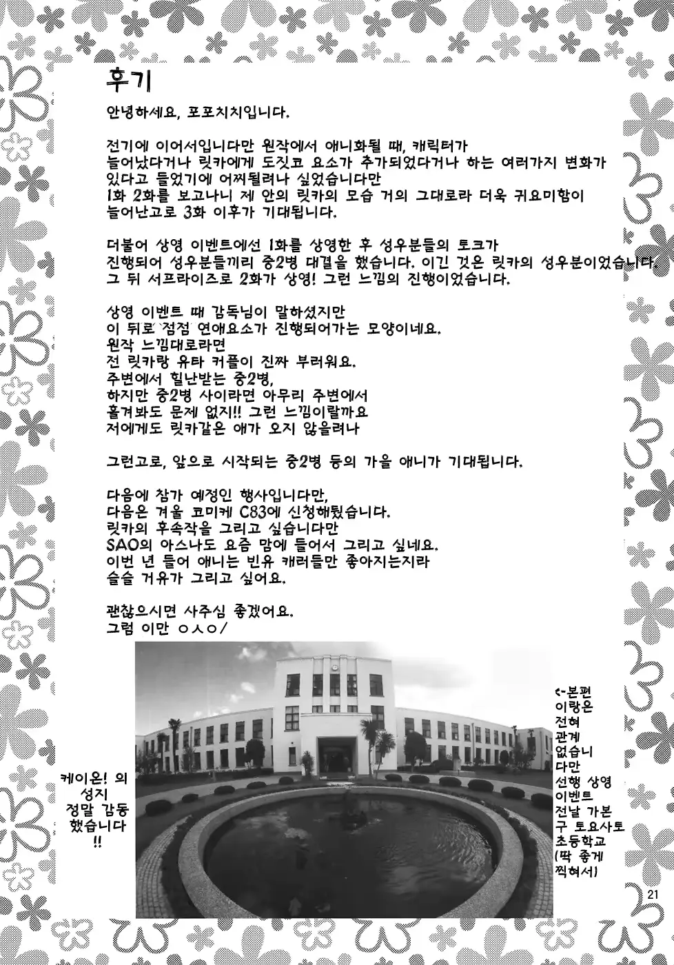 웹툰 이미지 20