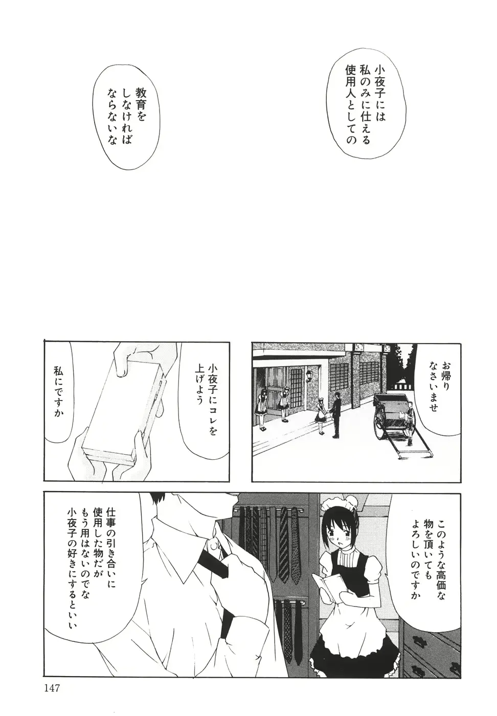 웹툰 이미지 151