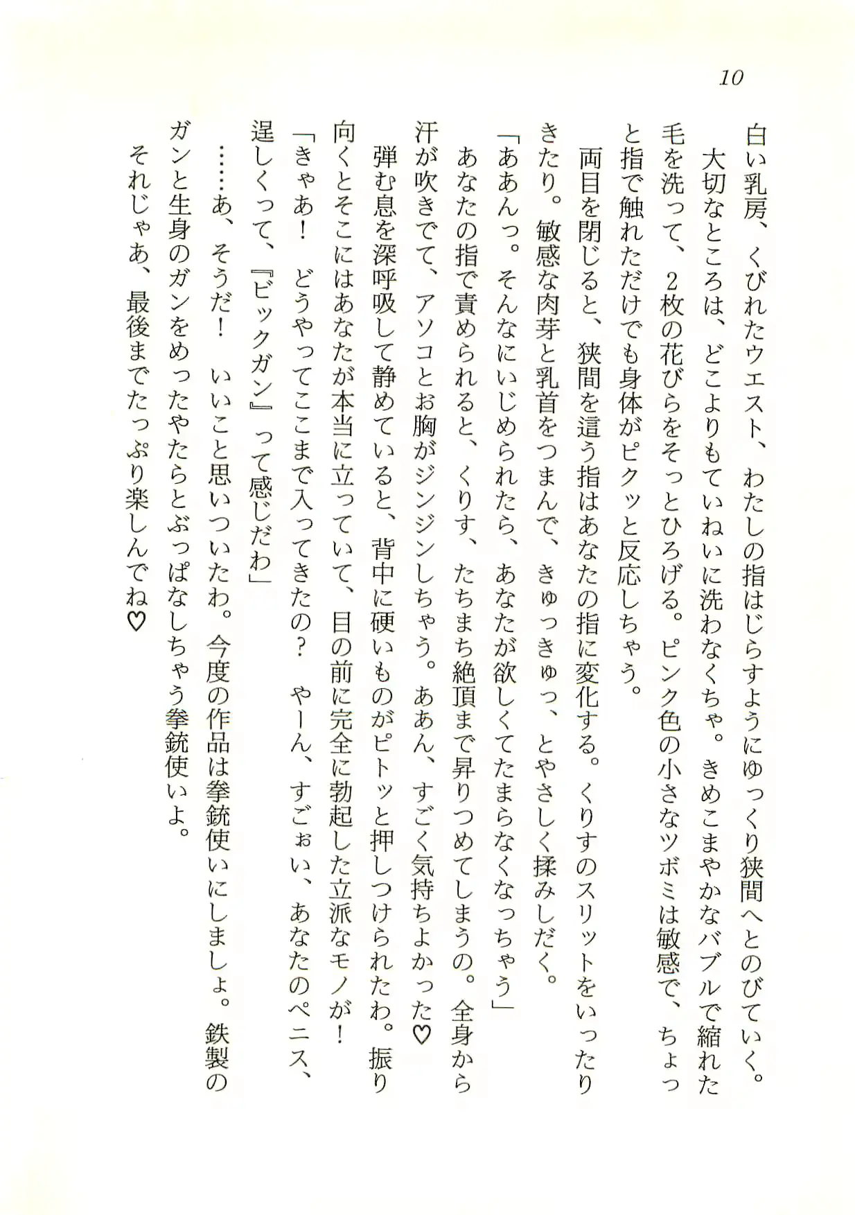 웹툰 이미지 10