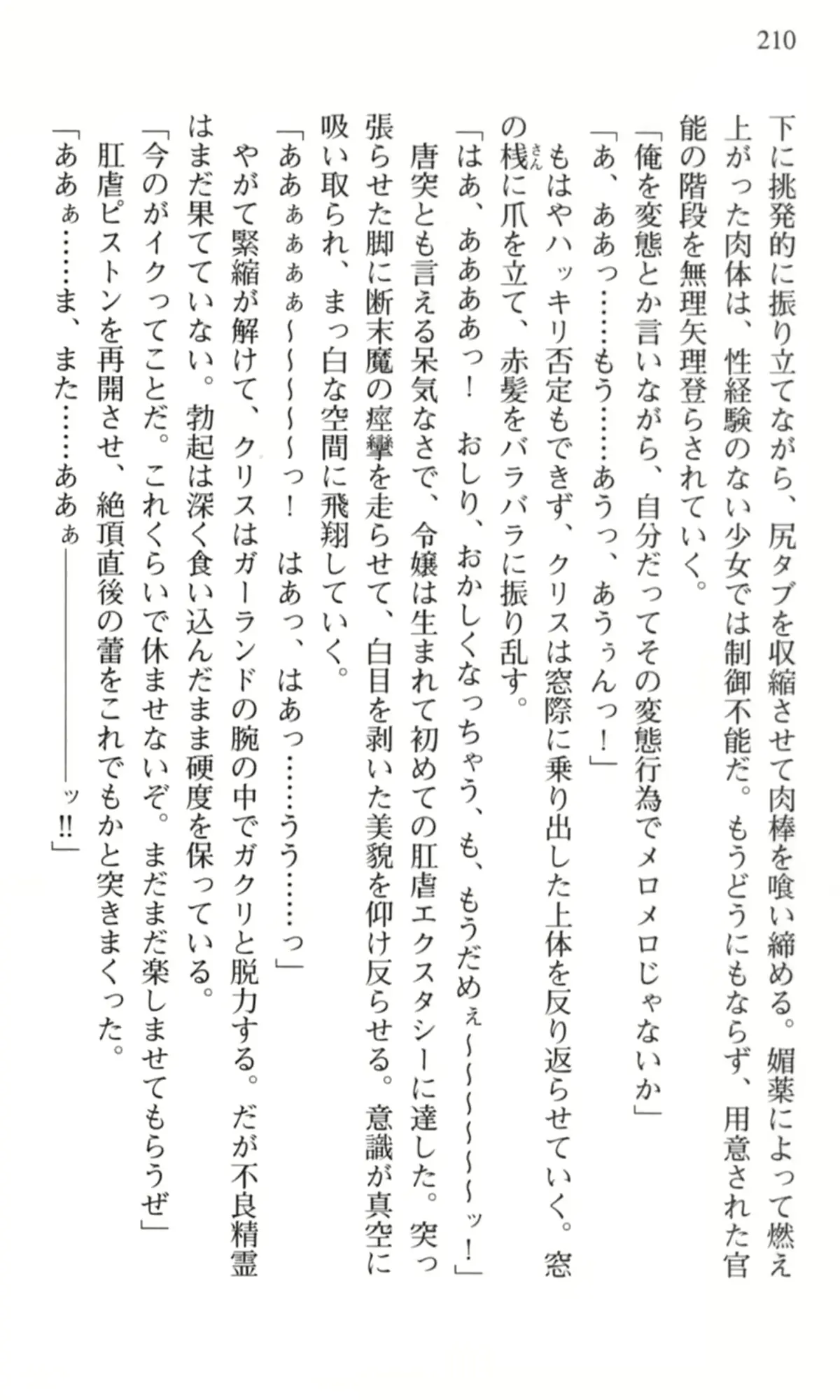 웹툰 이미지 210