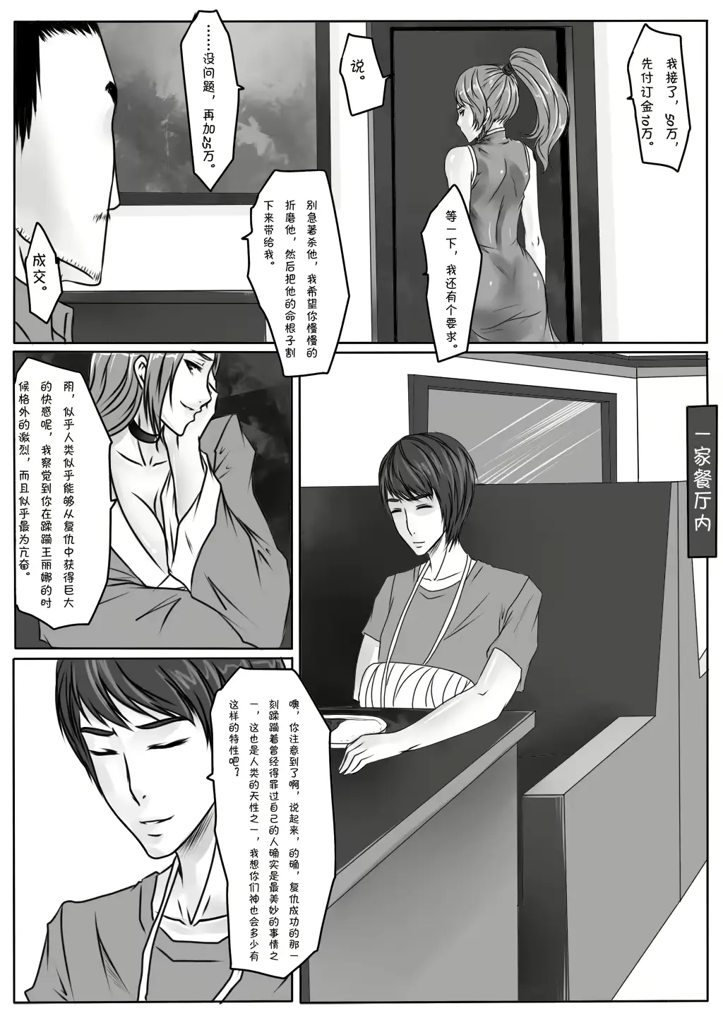 웹툰 이미지 14