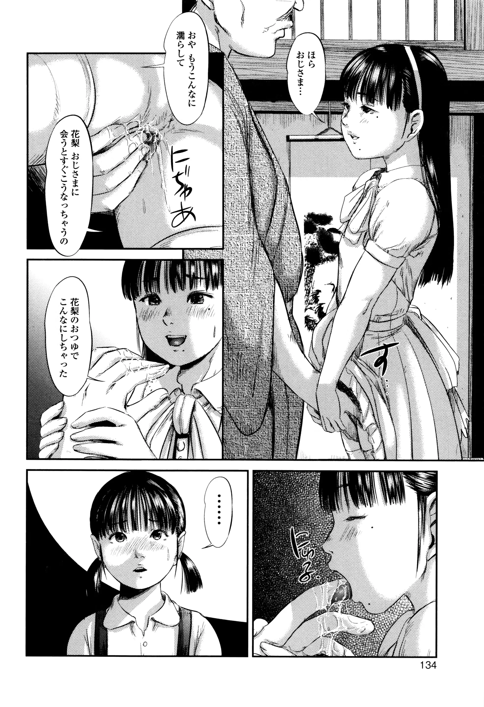 웹툰 이미지 134