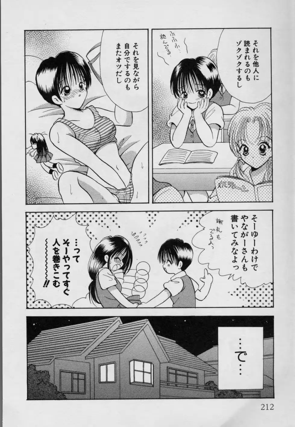 웹툰 이미지 214