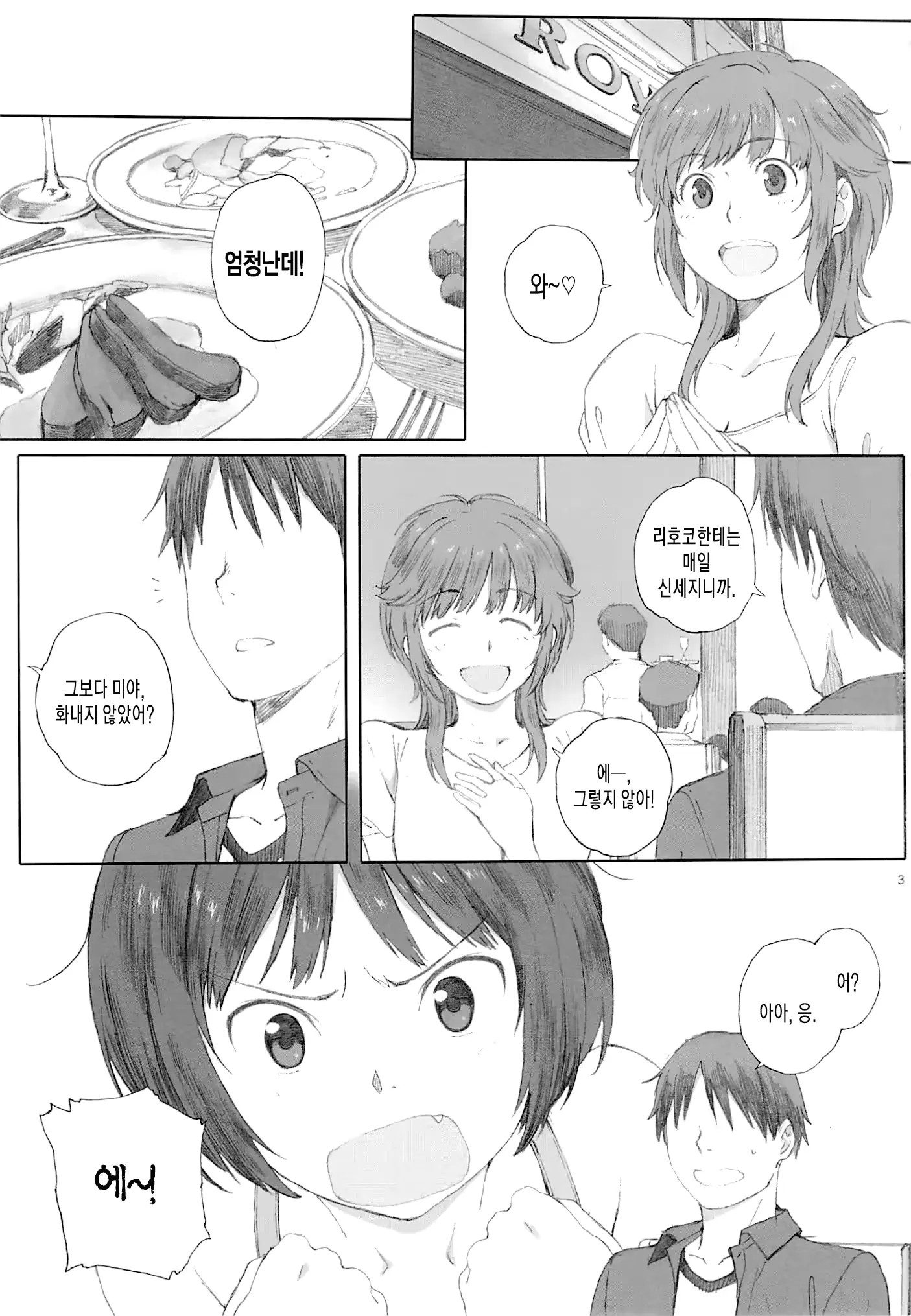 웹툰 이미지 1