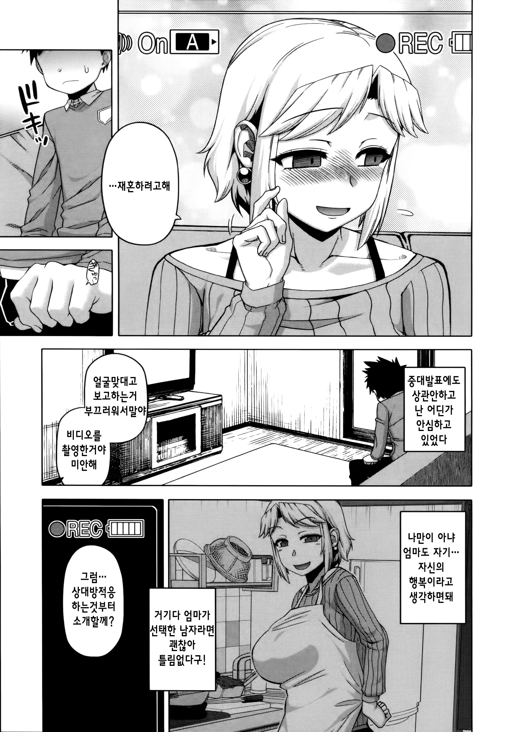 웹툰 이미지 74