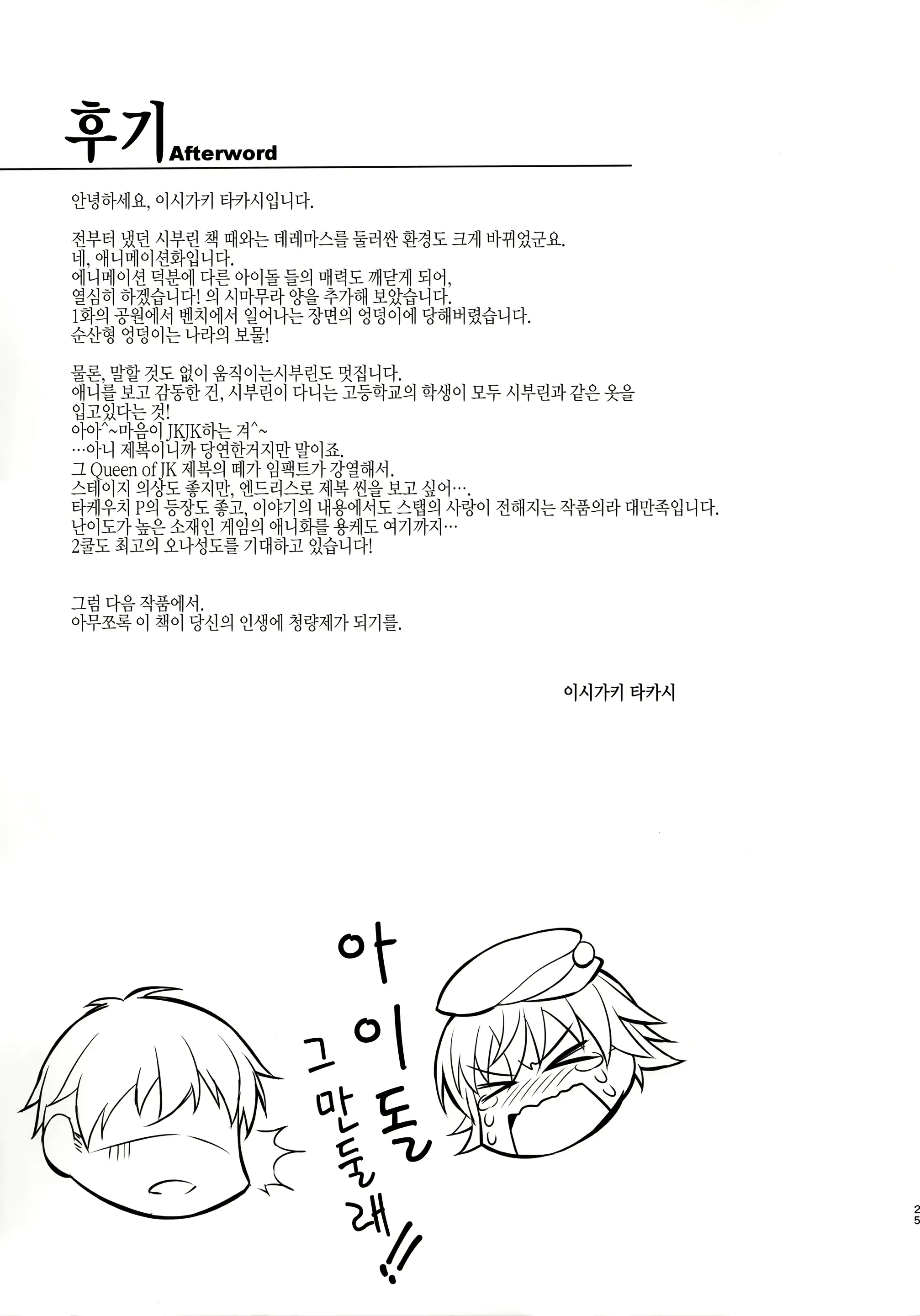 웹툰 이미지 23