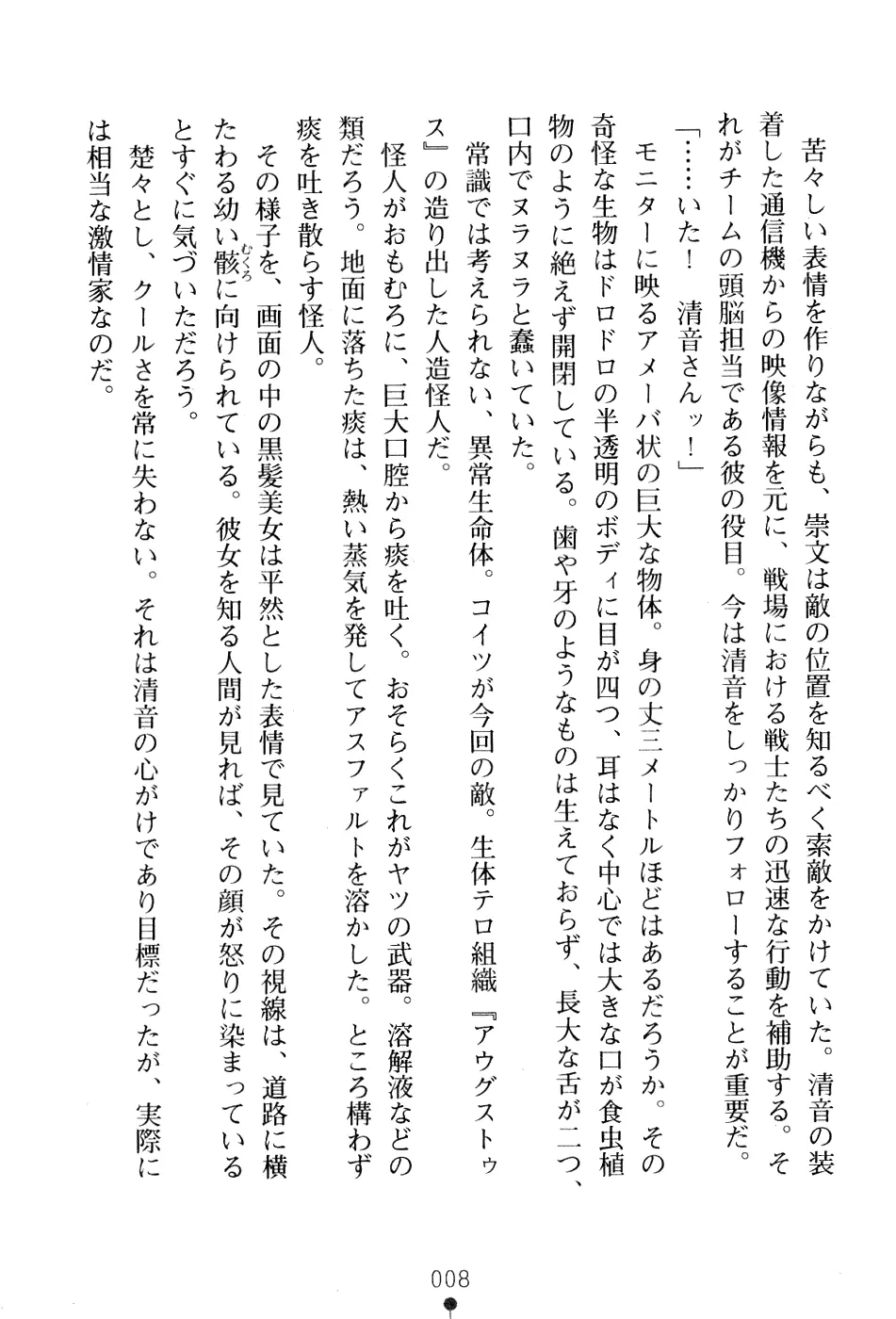웹툰 이미지 21