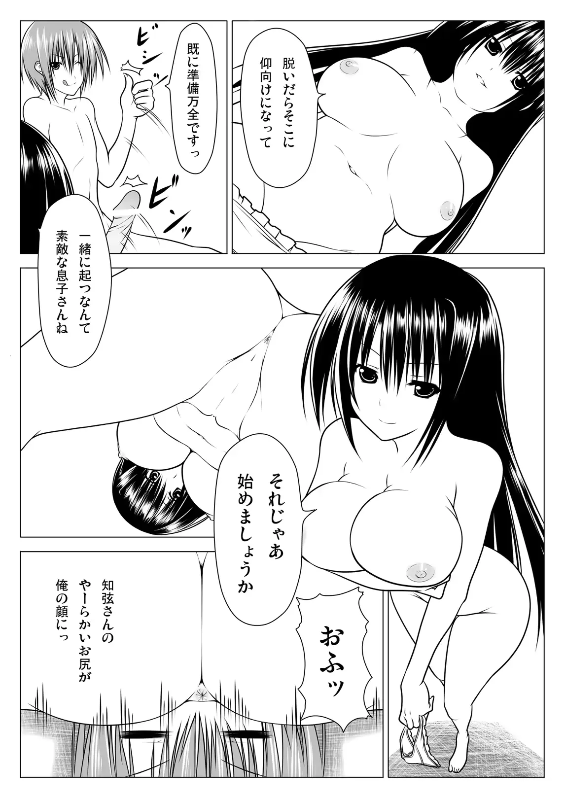 웹툰 이미지 8