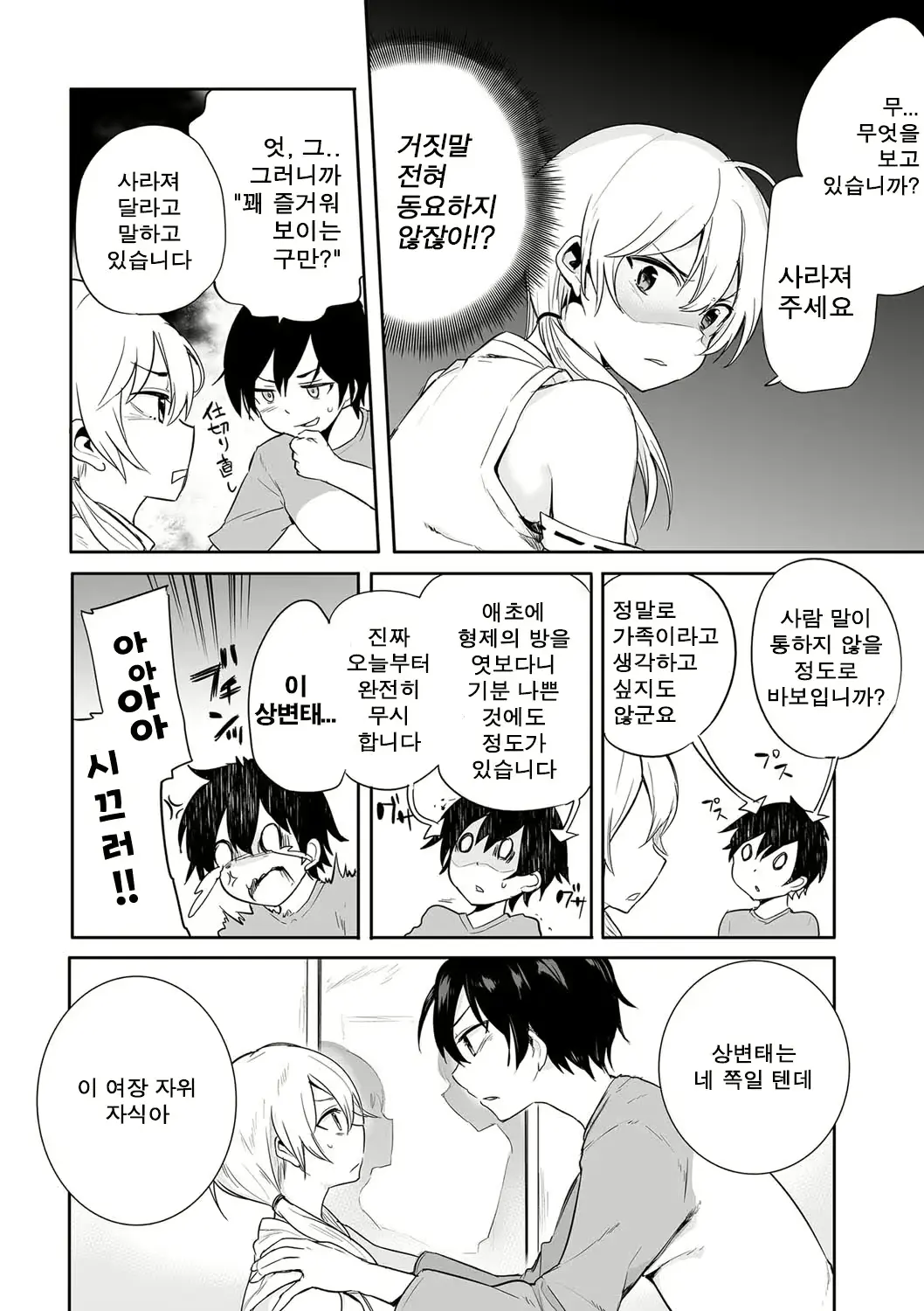 웹툰 이미지 5