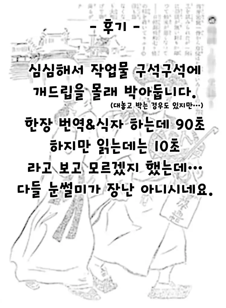 웹툰 이미지 31