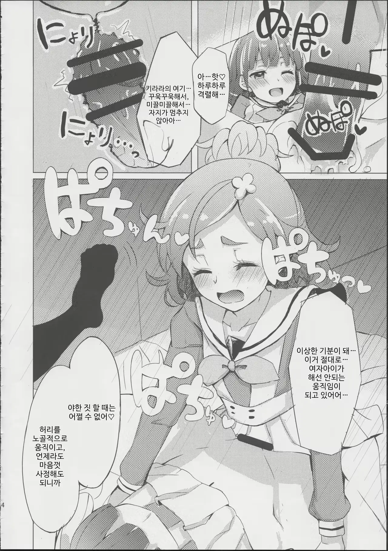 웹툰 이미지 11