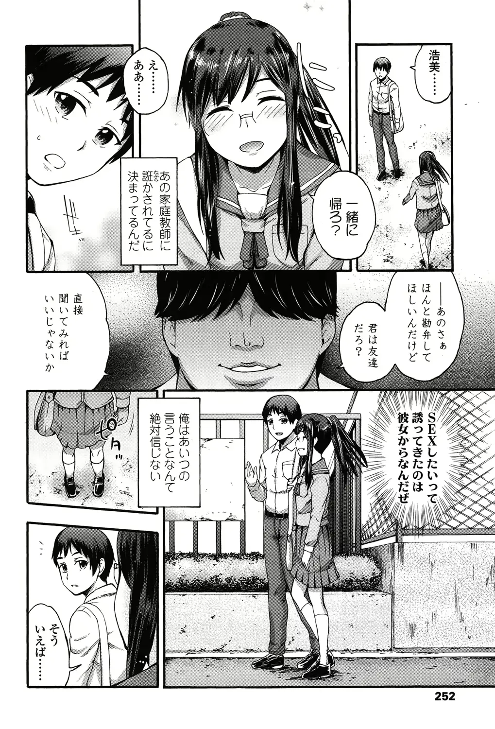 웹툰 이미지 251
