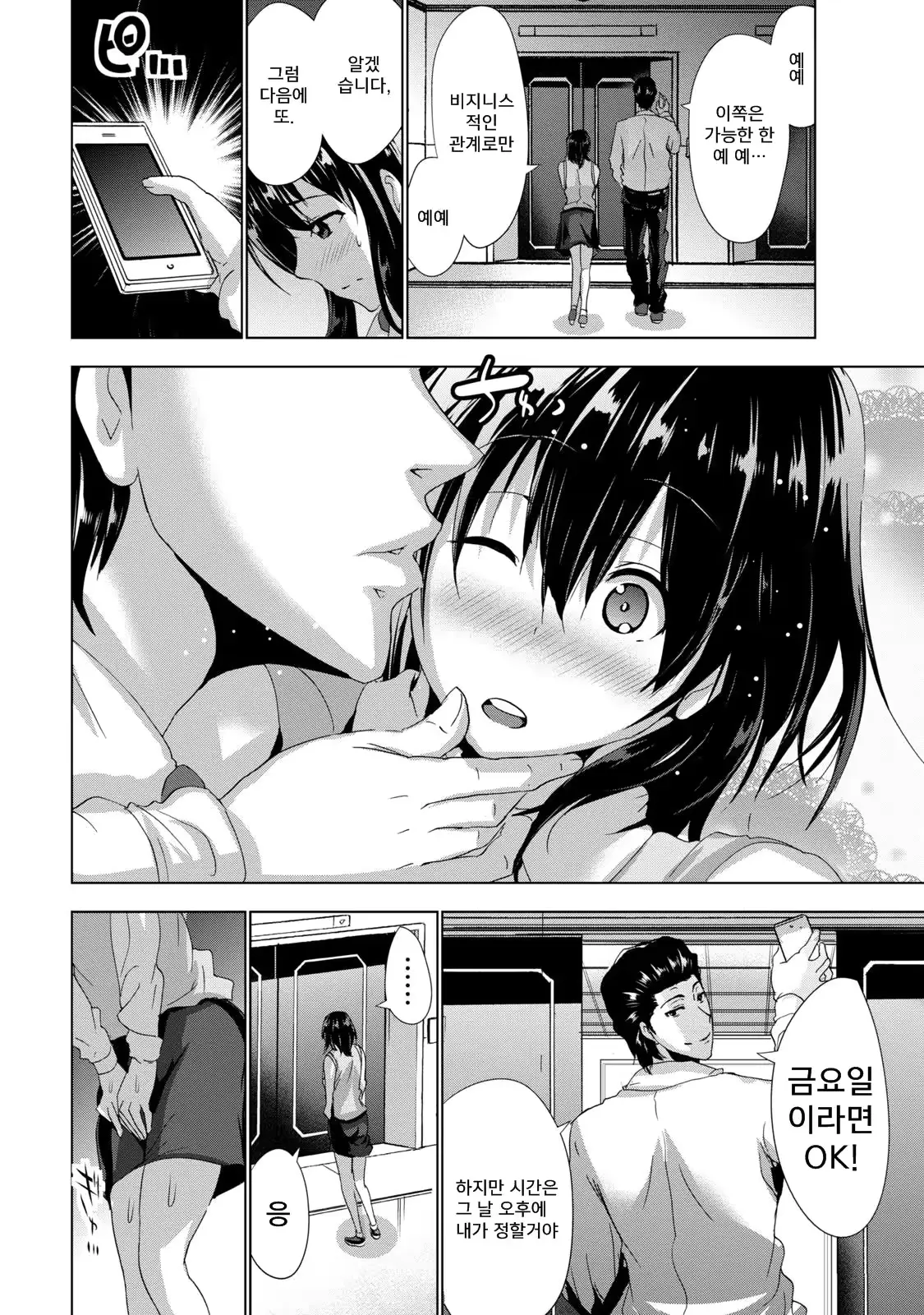 웹툰 이미지 37