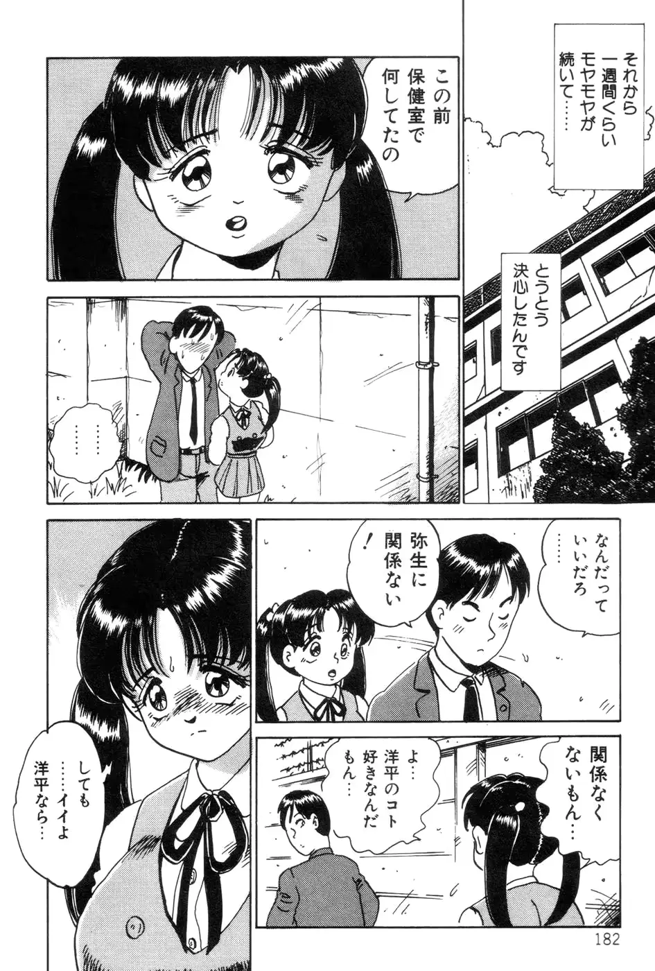 웹툰 이미지 183