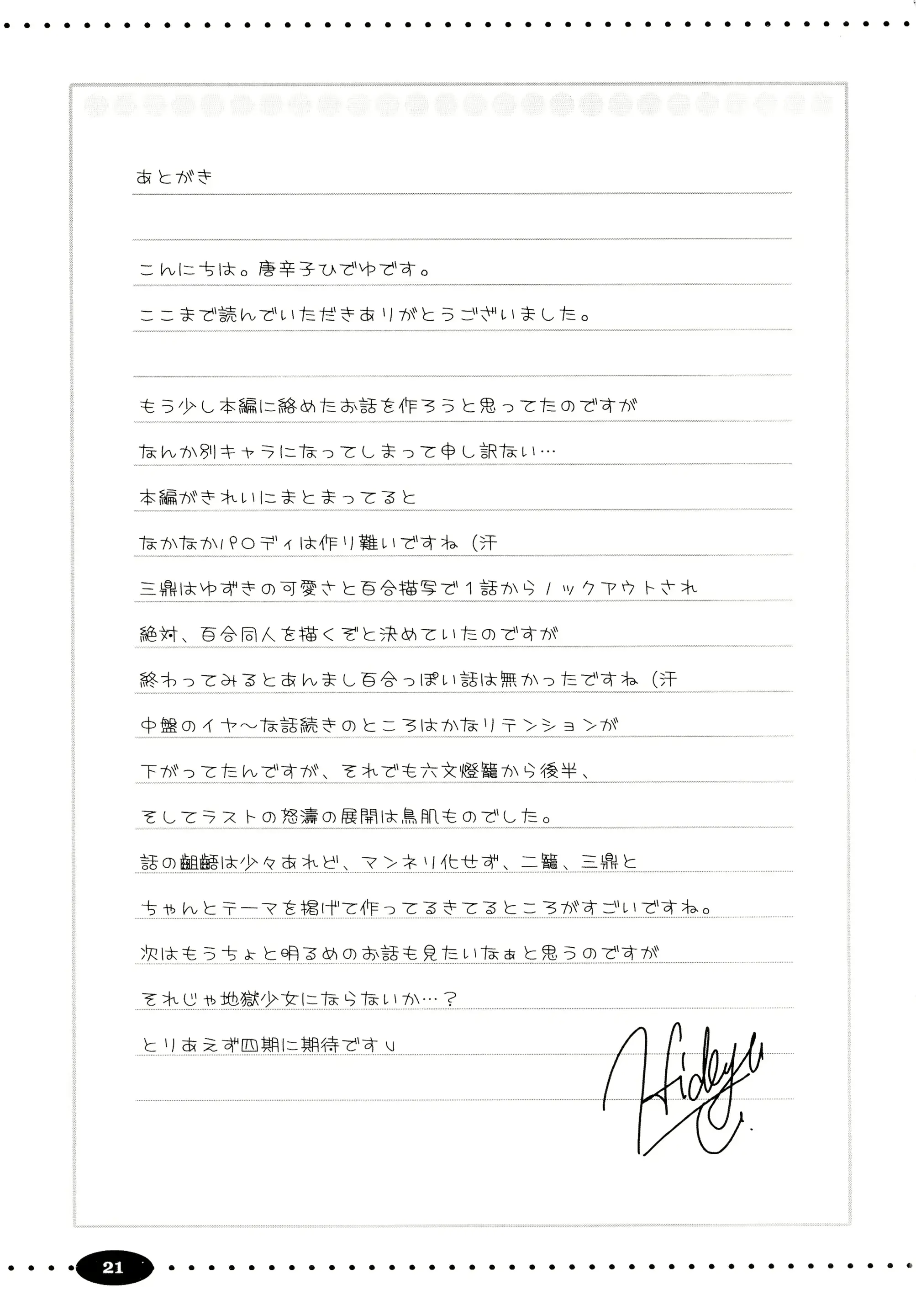웹툰 이미지 19