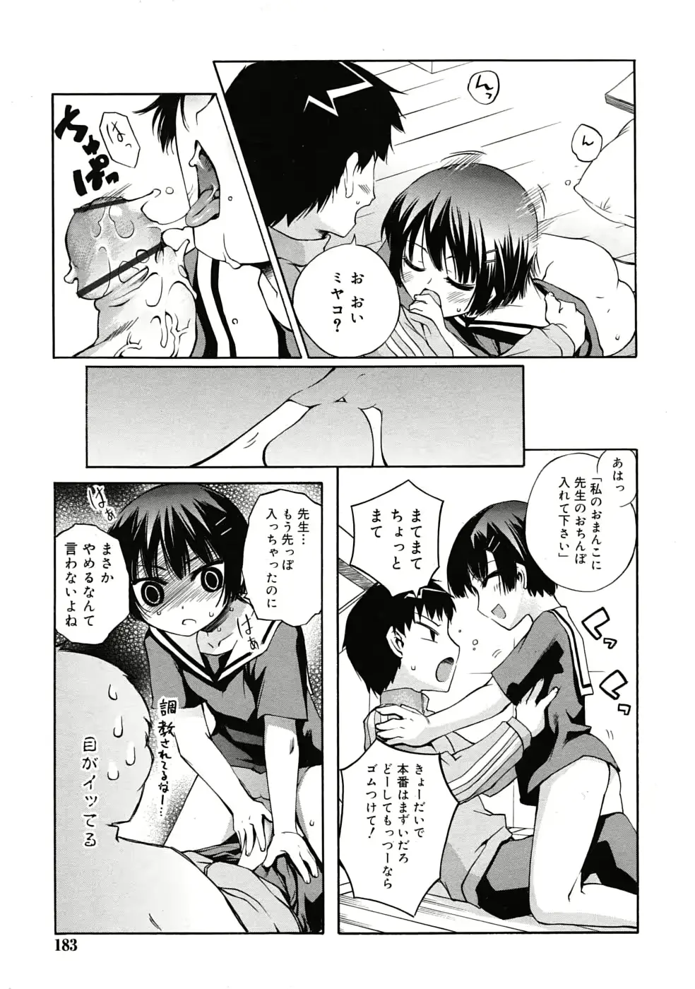 웹툰 이미지 182