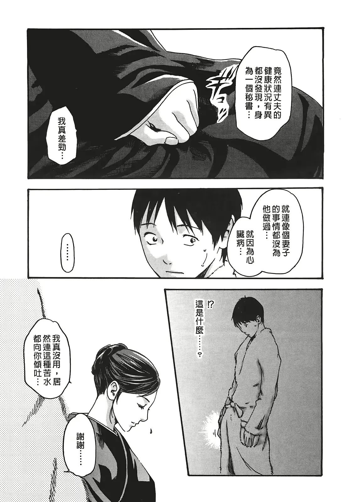 웹툰 이미지 140