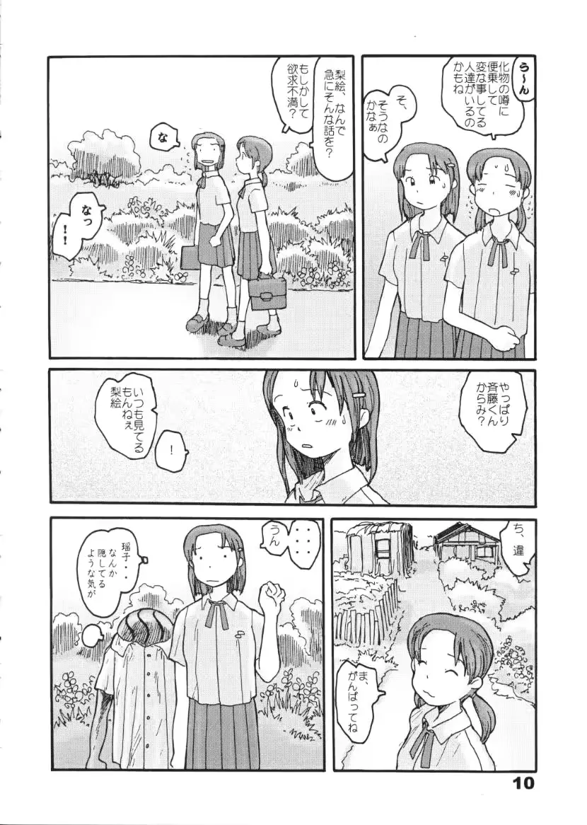 웹툰 이미지 7