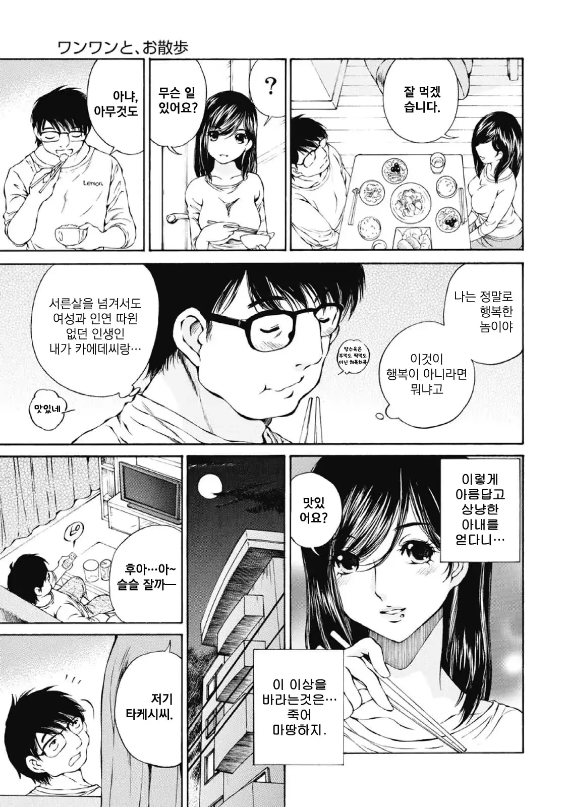 웹툰 이미지 6