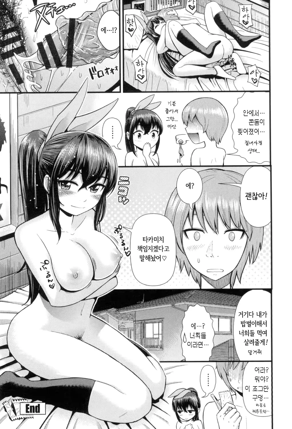 웹툰 이미지 86